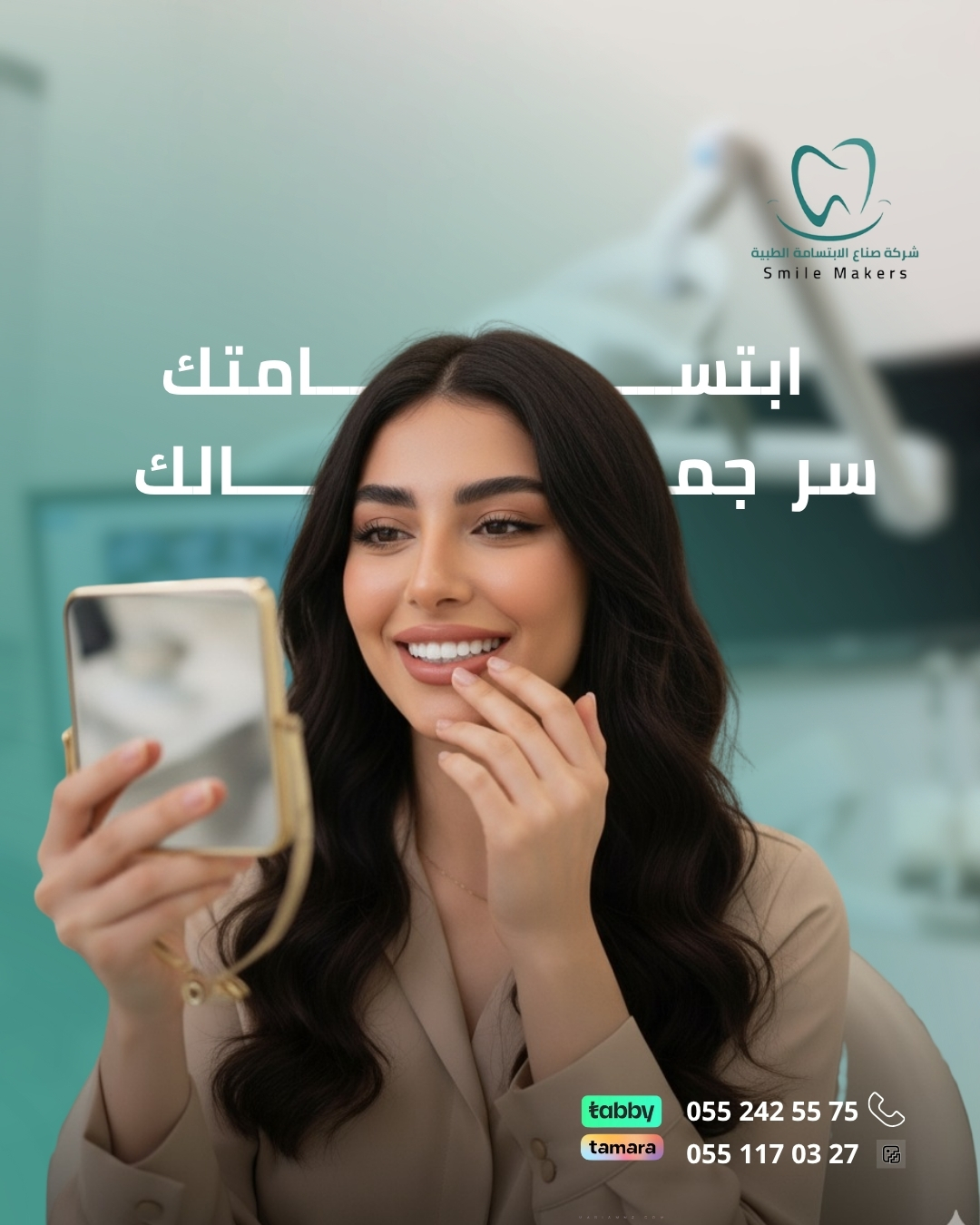 تبييض الأسنان